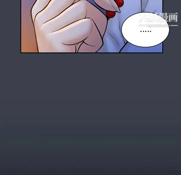 漫画《真命天女找寻记》第15话第43张图