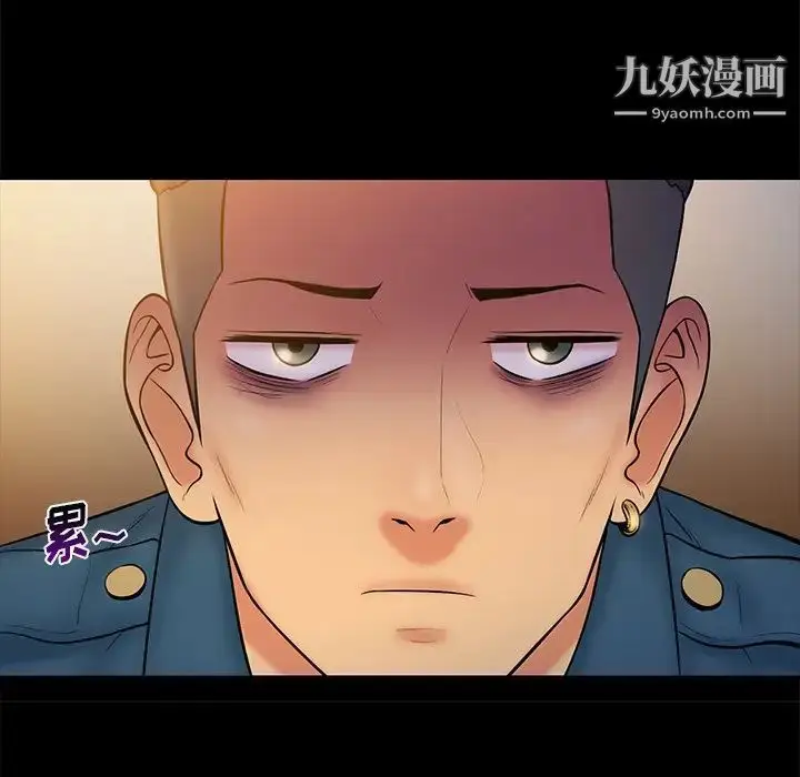 漫画《真命天女找寻记》第15话第47张图