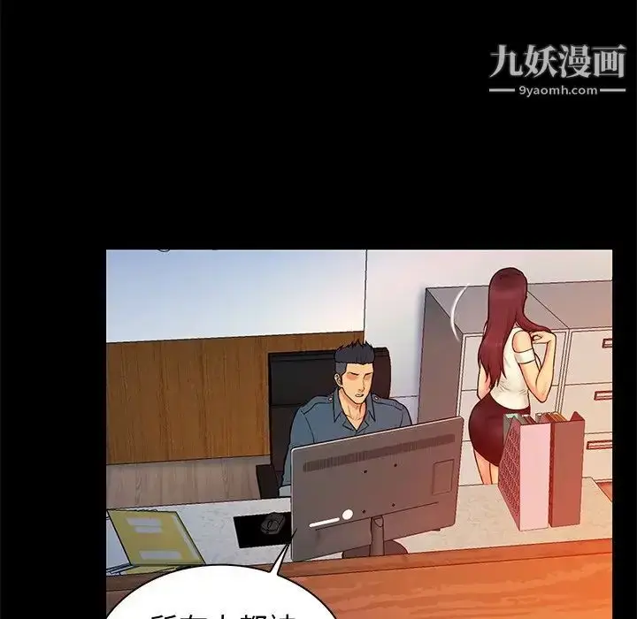 漫画《真命天女找寻记》第15话第48张图