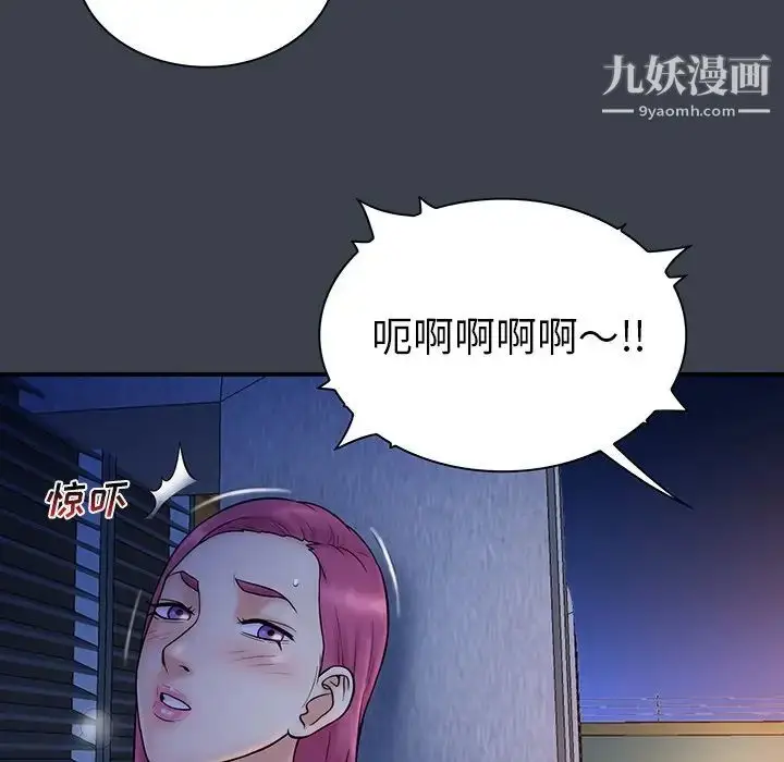 漫画《真命天女找寻记》第15话第5张图