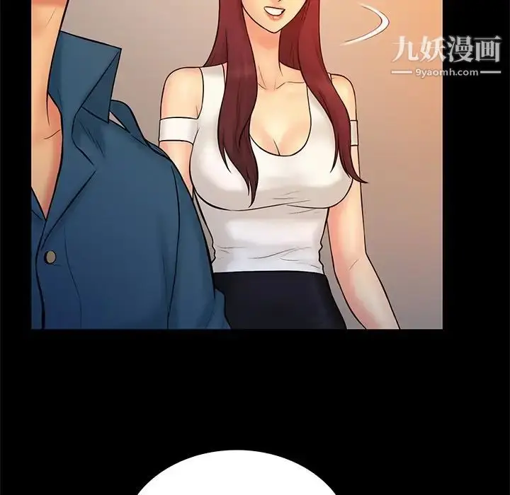 漫画《真命天女找寻记》第15话第50张图