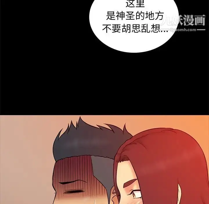 漫画《真命天女找寻记》第15话第52张图