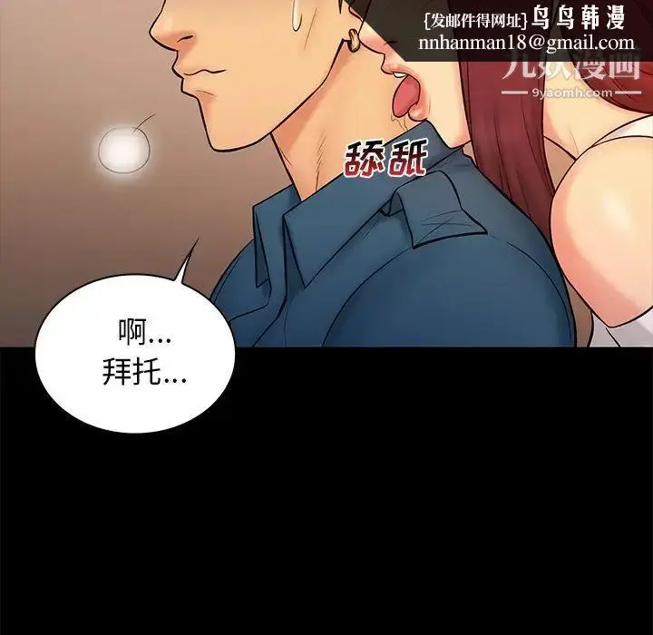漫画《真命天女找寻记》第15话第53张图