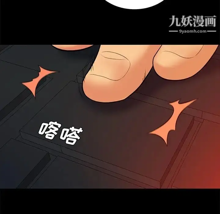 漫画《真命天女找寻记》第15话第55张图