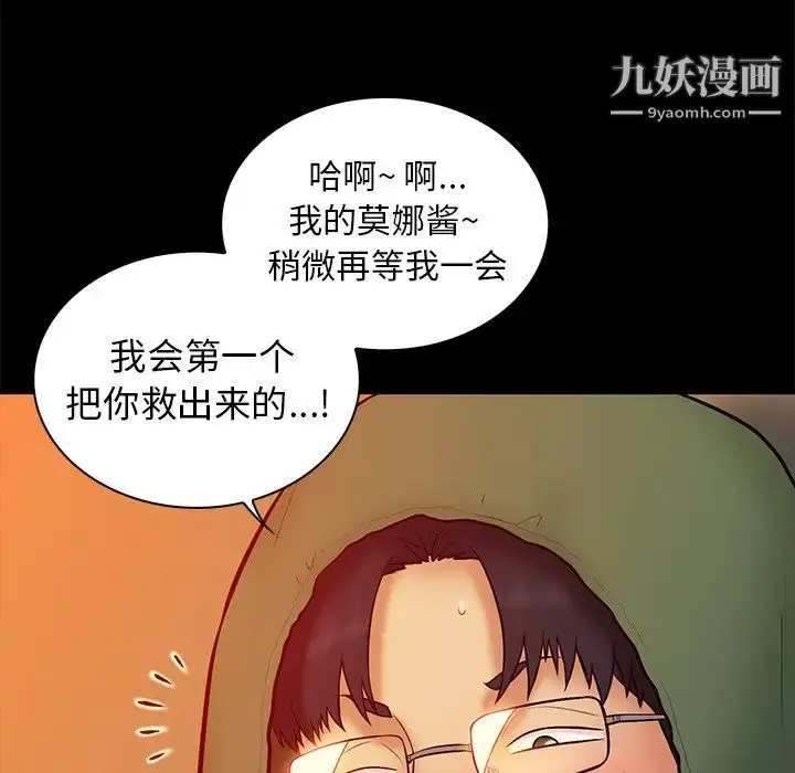 漫画《真命天女找寻记》第15话第59张图
