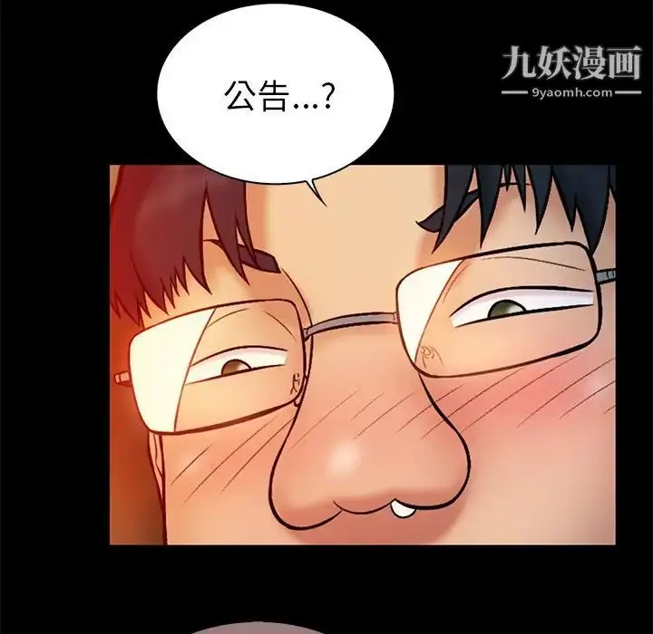 漫画《真命天女找寻记》第15话第61张图