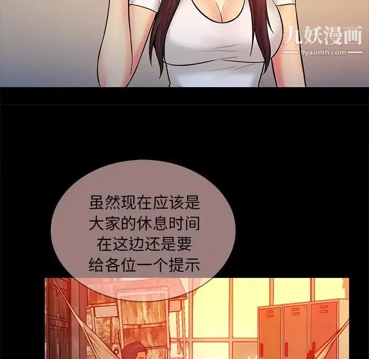 漫画《真命天女找寻记》第15话第63张图