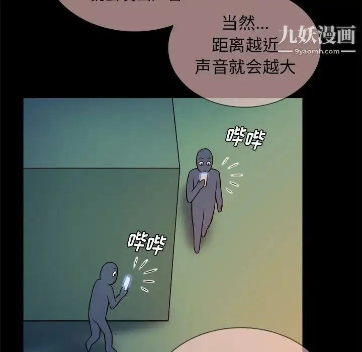 漫画《真命天女找寻记》第15话第65张图