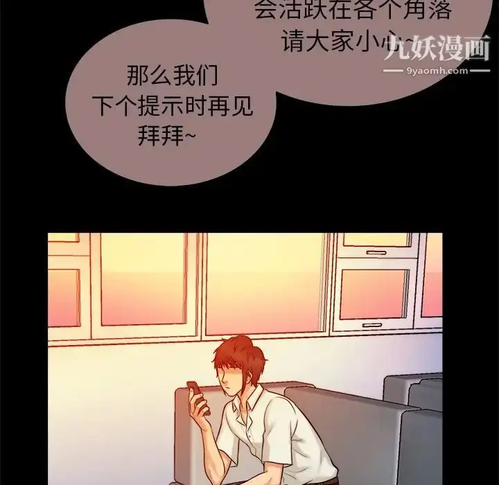 漫画《真命天女找寻记》第15话第69张图