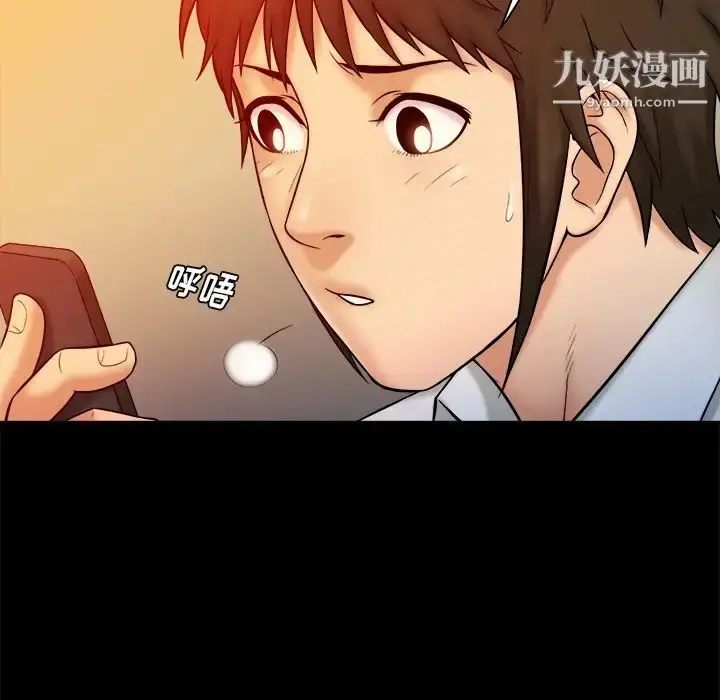 漫画《真命天女找寻记》第15话第71张图