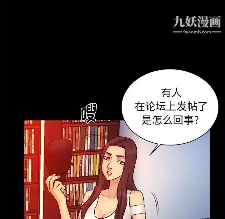 漫画《真命天女找寻记》第15话第72张图
