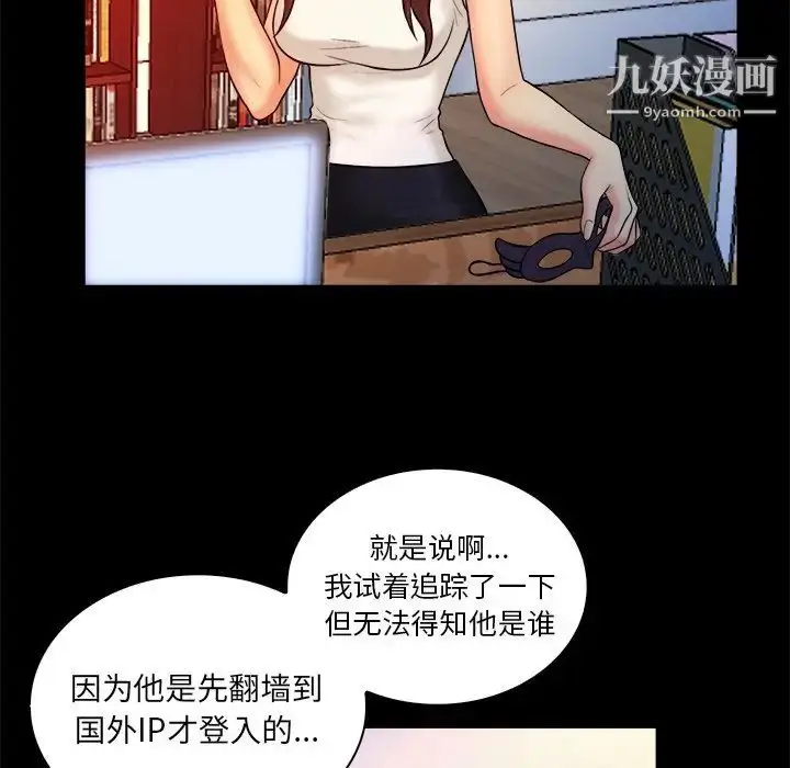 漫画《真命天女找寻记》第15话第73张图