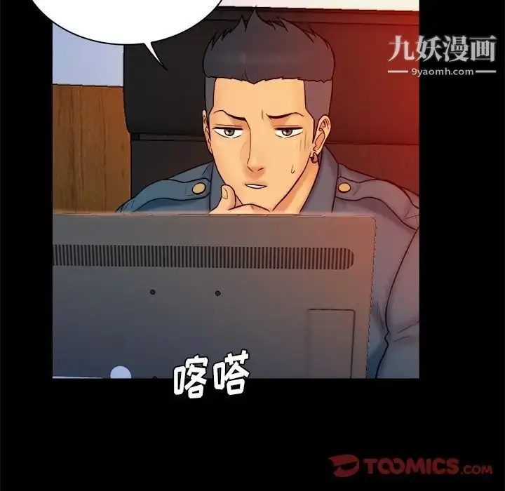 漫画《真命天女找寻记》第15话第74张图
