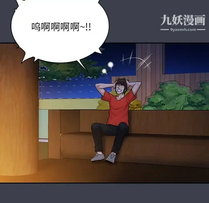 漫画《真命天女找寻记》第15话第8张图