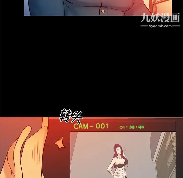 漫画《真命天女找寻记》第15话第80张图