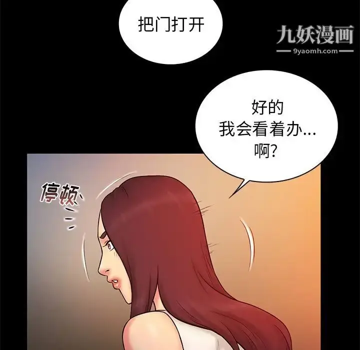 漫画《真命天女找寻记》第15话第83张图