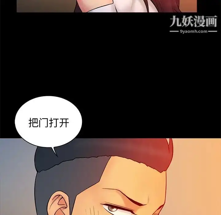 漫画《真命天女找寻记》第15话第84张图