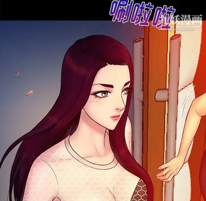 漫画《真命天女找寻记》第15话第86张图