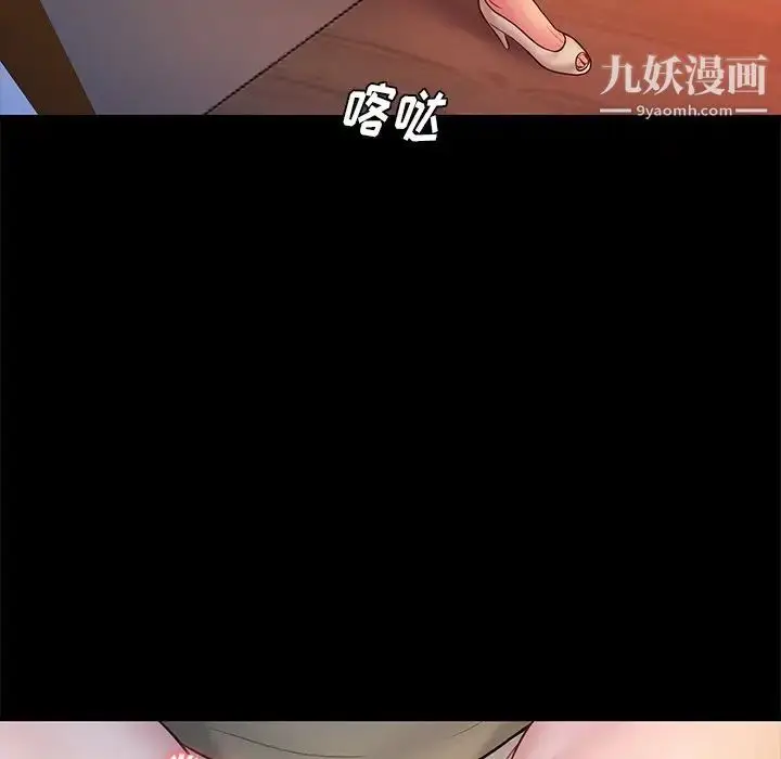 漫画《真命天女找寻记》第15话第88张图