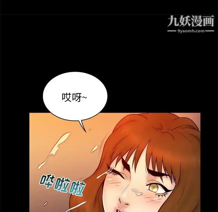漫画《真命天女找寻记》第15话第94张图