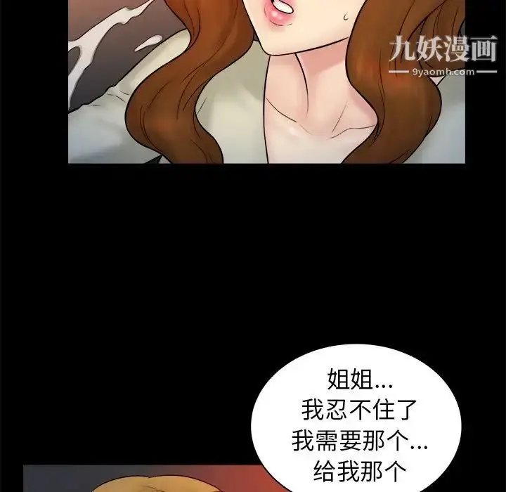 漫画《真命天女找寻记》第15话第95张图