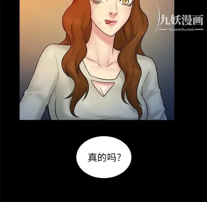 漫画《真命天女找寻记》第15话第99张图