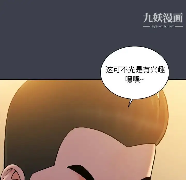 漫画《真命天女找寻记》第27话第102张图