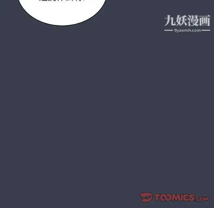 漫画《真命天女找寻记》第27话第104张图