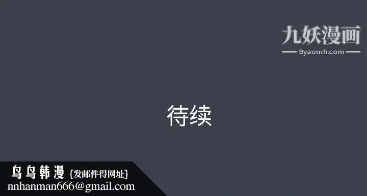 漫画《真命天女找寻记》第27话第105张图