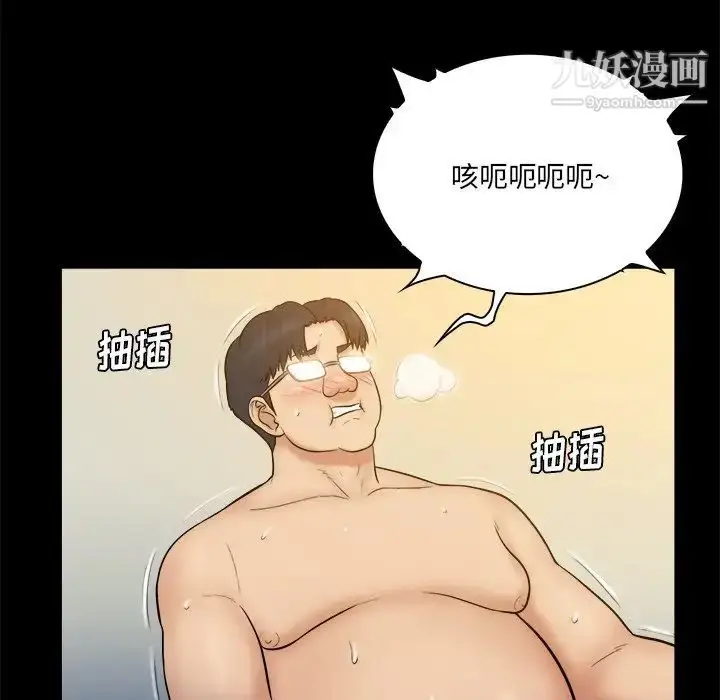 漫画《真命天女找寻记》第27话第11张图