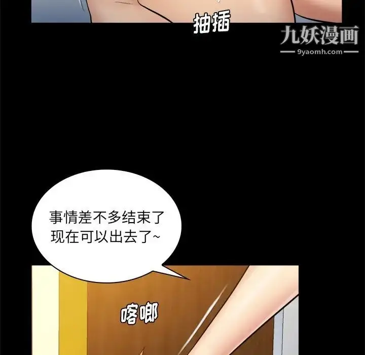 漫画《真命天女找寻记》第27话第12张图