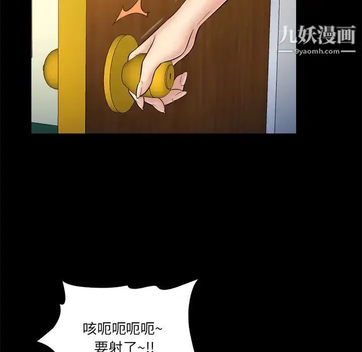 漫画《真命天女找寻记》第27话第13张图