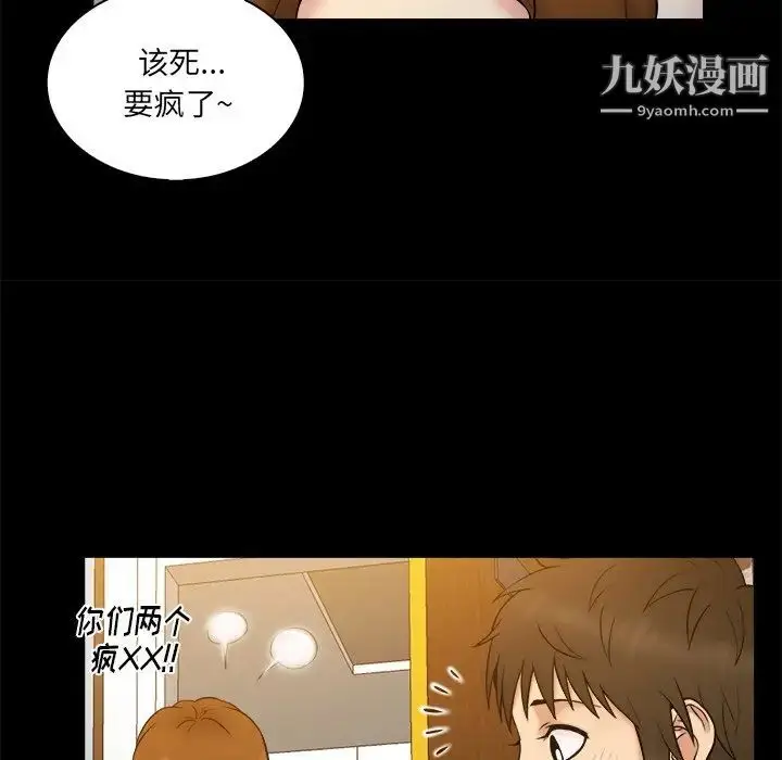 漫画《真命天女找寻记》第27话第17张图