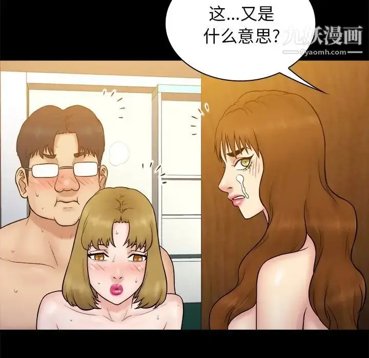 漫画《真命天女找寻记》第27话第19张图