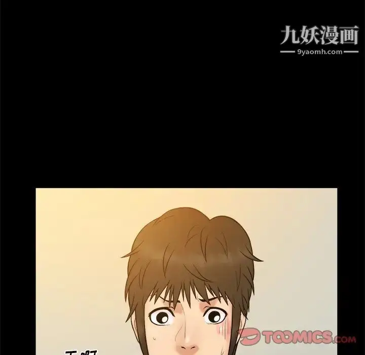 漫画《真命天女找寻记》第27话第20张图