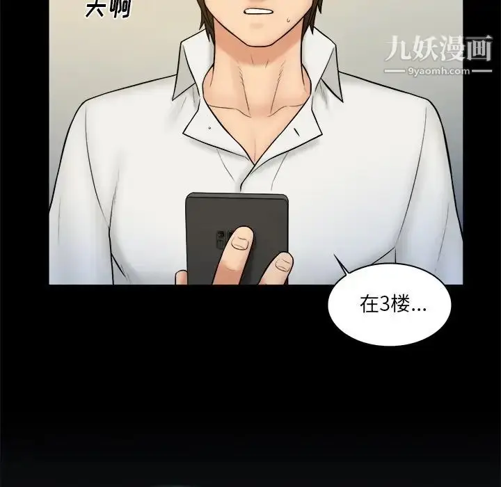 漫画《真命天女找寻记》第27话第21张图
