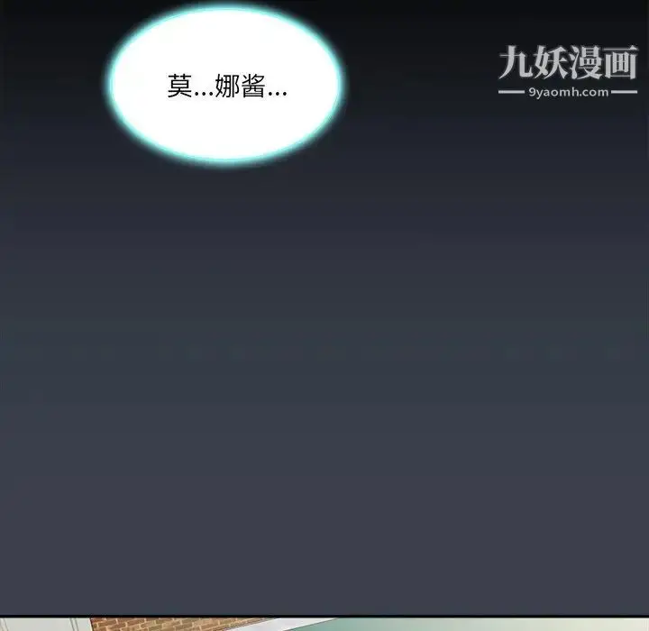 漫画《真命天女找寻记》第27话第22张图