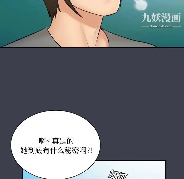 漫画《真命天女找寻记》第27话第25张图