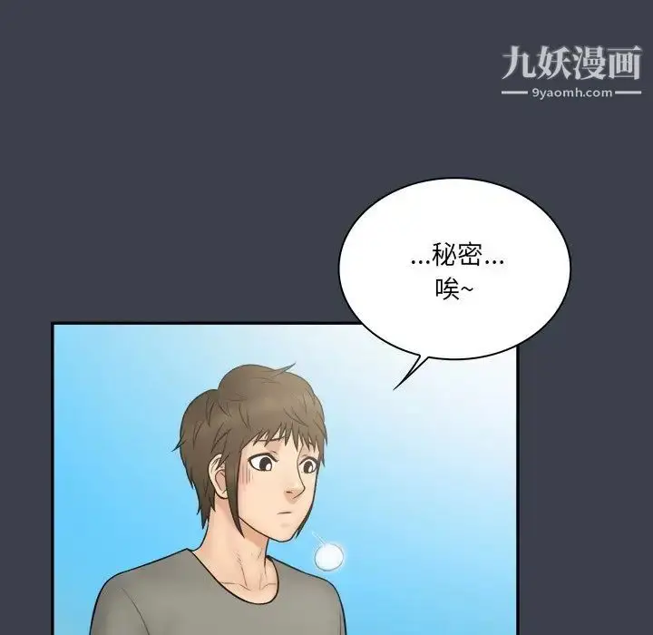 漫画《真命天女找寻记》第27话第27张图
