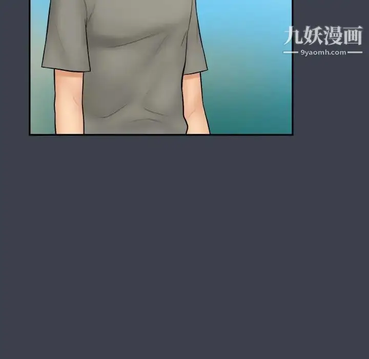 漫画《真命天女找寻记》第27话第28张图