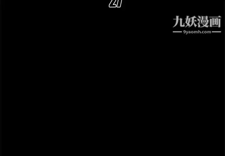 漫画《真命天女找寻记》第27话第3张图