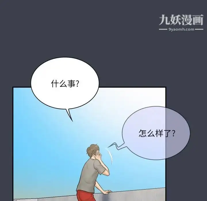 漫画《真命天女找寻记》第27话第30张图
