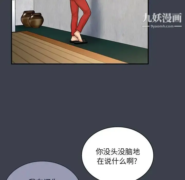 漫画《真命天女找寻记》第27话第31张图