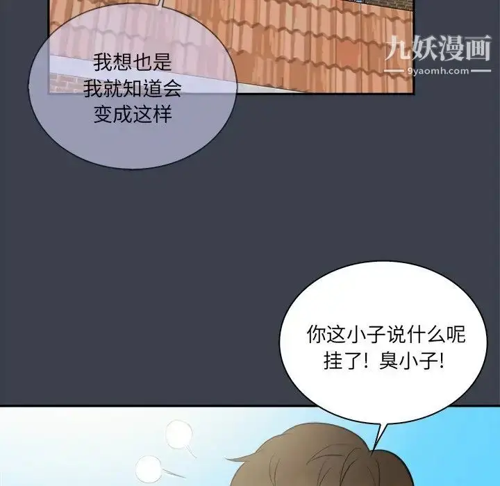 漫画《真命天女找寻记》第27话第34张图