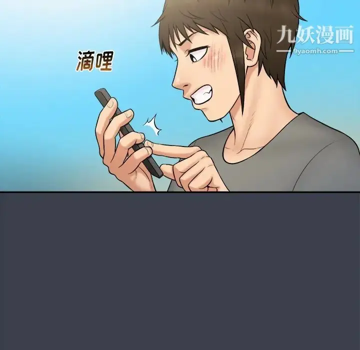 漫画《真命天女找寻记》第27话第35张图