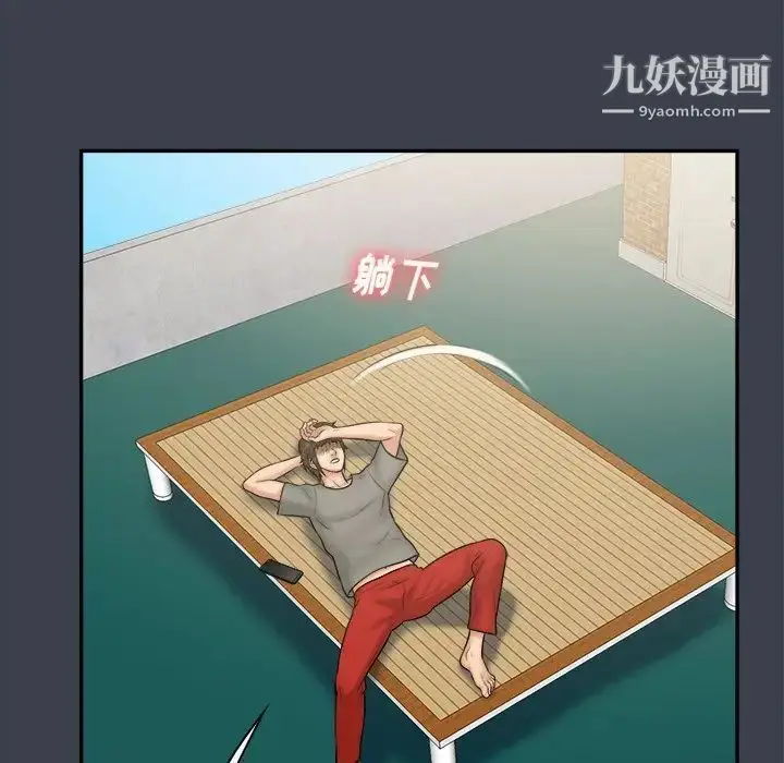漫画《真命天女找寻记》第27话第36张图