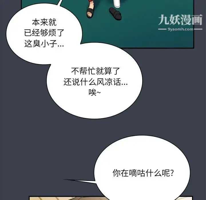 漫画《真命天女找寻记》第27话第37张图