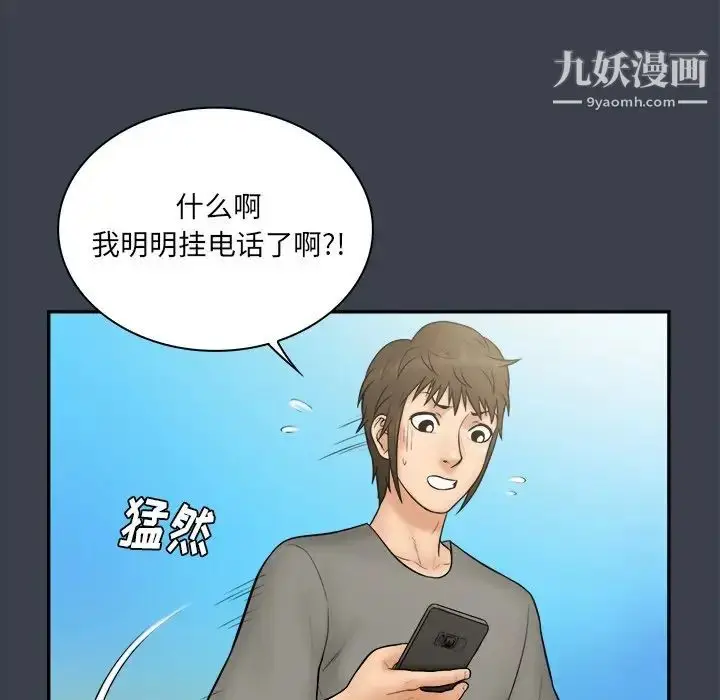 漫画《真命天女找寻记》第27话第39张图