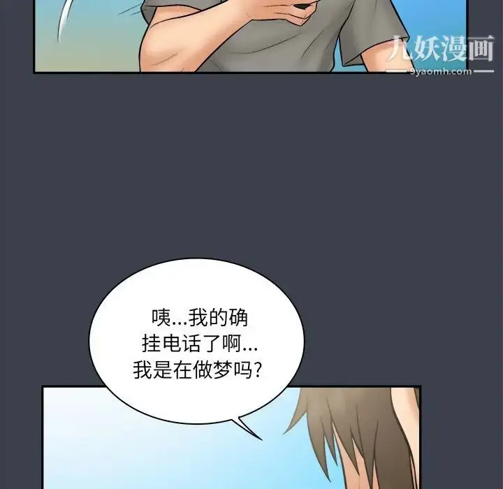 漫画《真命天女找寻记》第27话第40张图