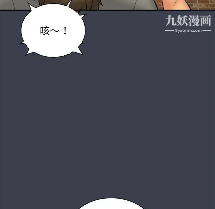 漫画《真命天女找寻记》第27话第43张图